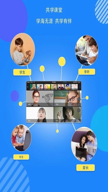共学云