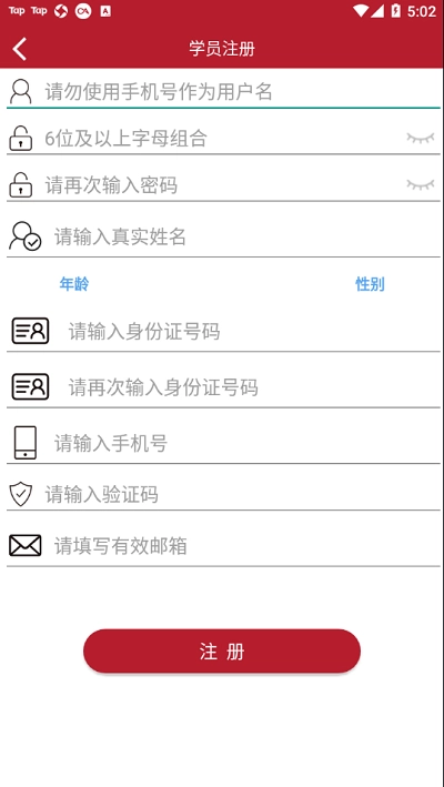 以纯商学院截图1