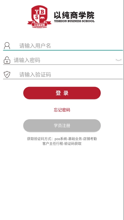 以纯商学院截图2