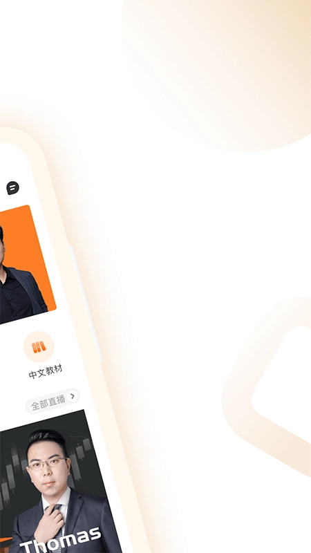 CFA备考助手截图3