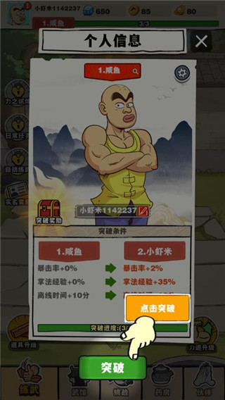 劈山大师2026最新版截图1