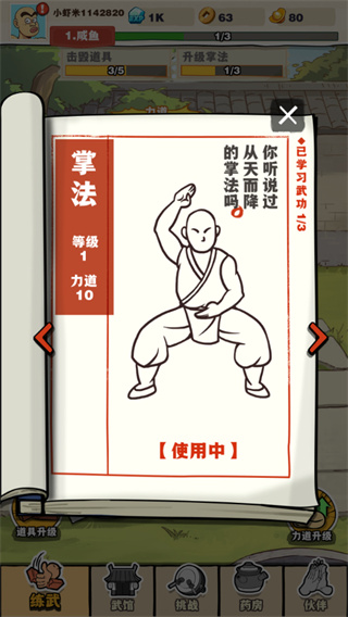 劈山大师2026最新版截图3