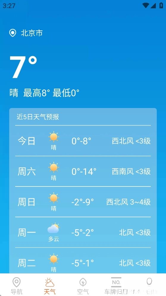 麟顺高能实时导航截图2