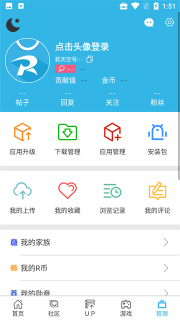 软天空官方正版截图1