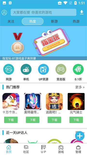 软天空官方正版截图5
