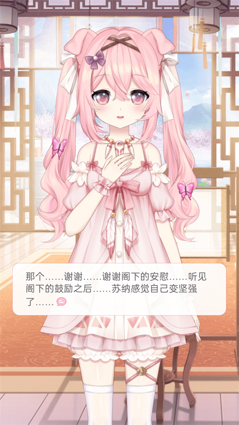 兽耳助手官网版截图3