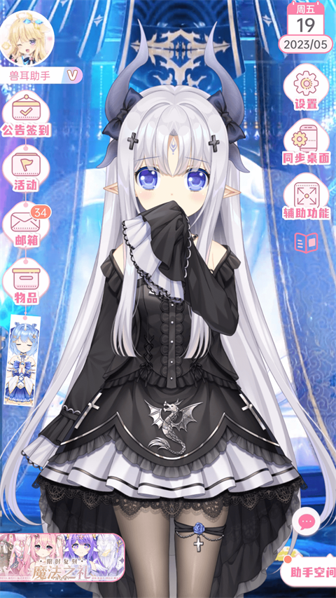 兽耳助手官网版截图2