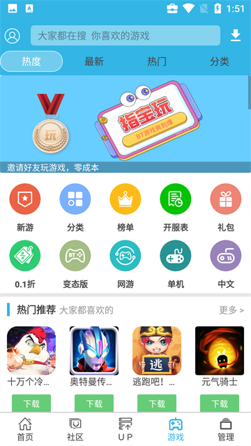 软天空7.8.1旧版本截图2