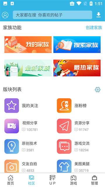 软天空7.8.1旧版本截图4