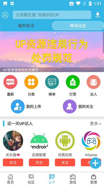 软天空7.8.1旧版本截图3