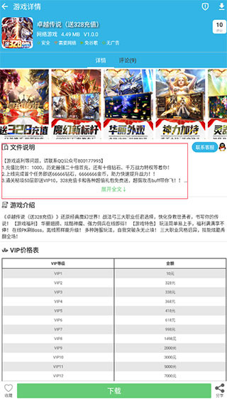 软天空7.8.1旧版本