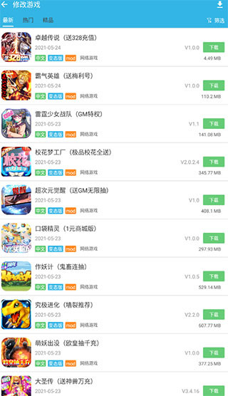 软天空7.8.1旧版本