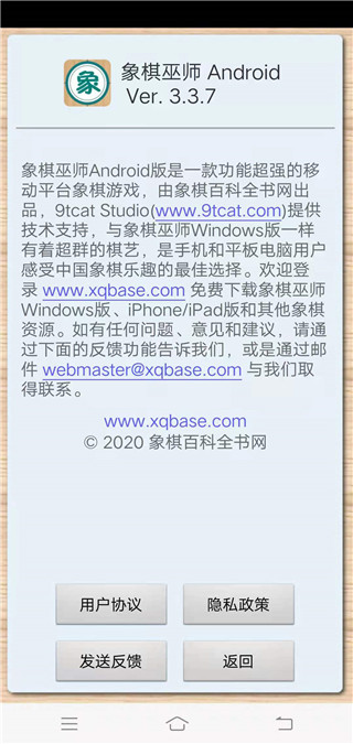 象棋巫师游戏截图3