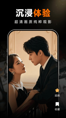 短剧免费大全截图1