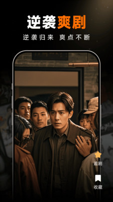 短剧免费大全截图3