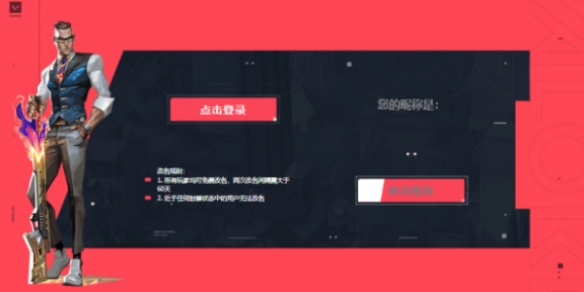 无畏契约改名入口