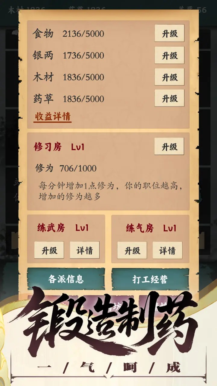 沙盒江湖游戏截图2