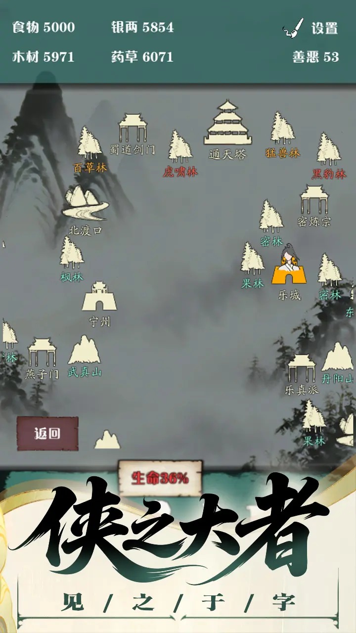 沙盒江湖游戏截图3