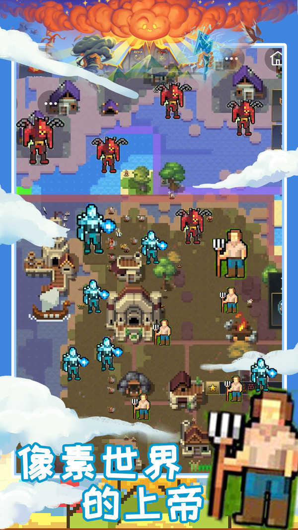 创造魔法新世界游戏截图4