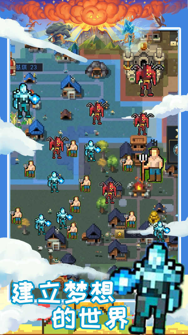 创造魔法新世界游戏截图3