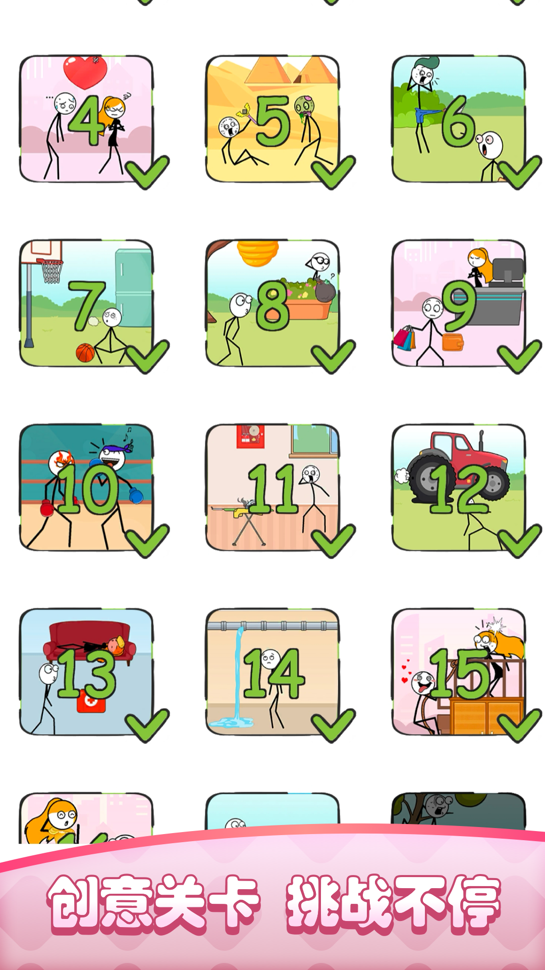 脑筋急转弯大作战游戏截图3