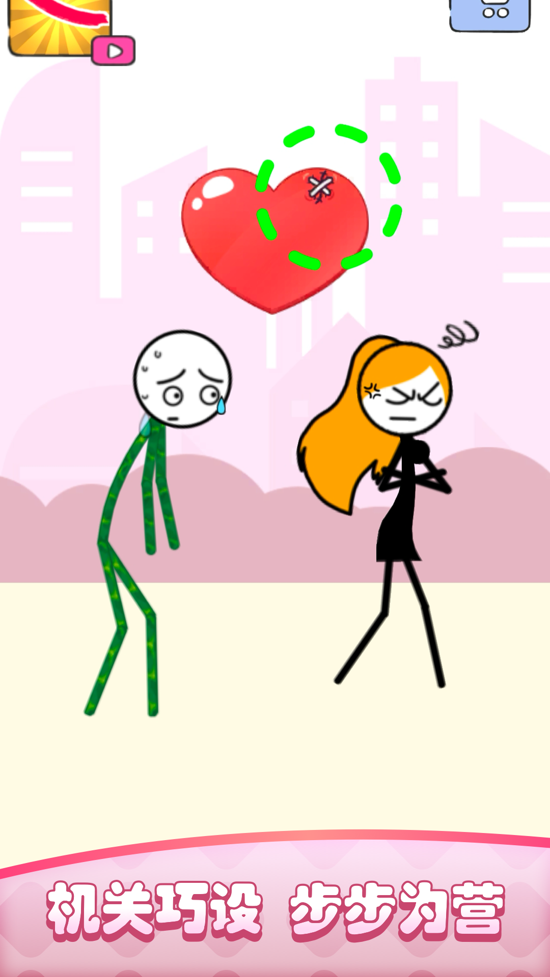 脑筋急转弯大作战游戏