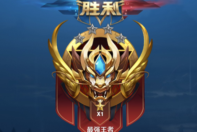 王者荣耀段位等级顺序