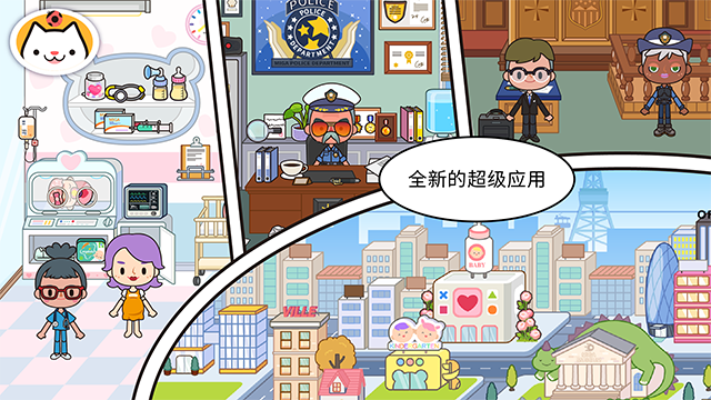 米加小镇世界完整版无广告