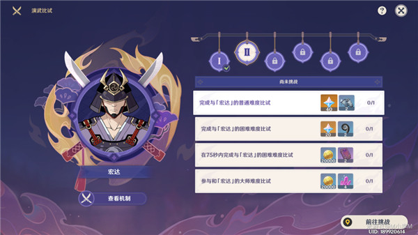 原神3.4演武传心第二关打法攻略