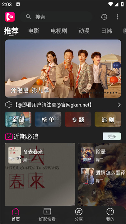 即看影视官网版截图3