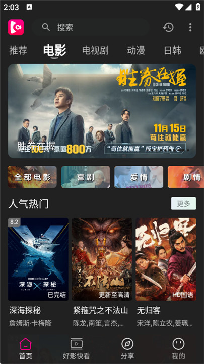 即看影视官网版截图2