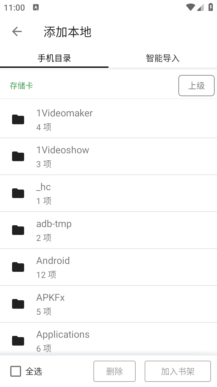 书趣阁官网版截图1