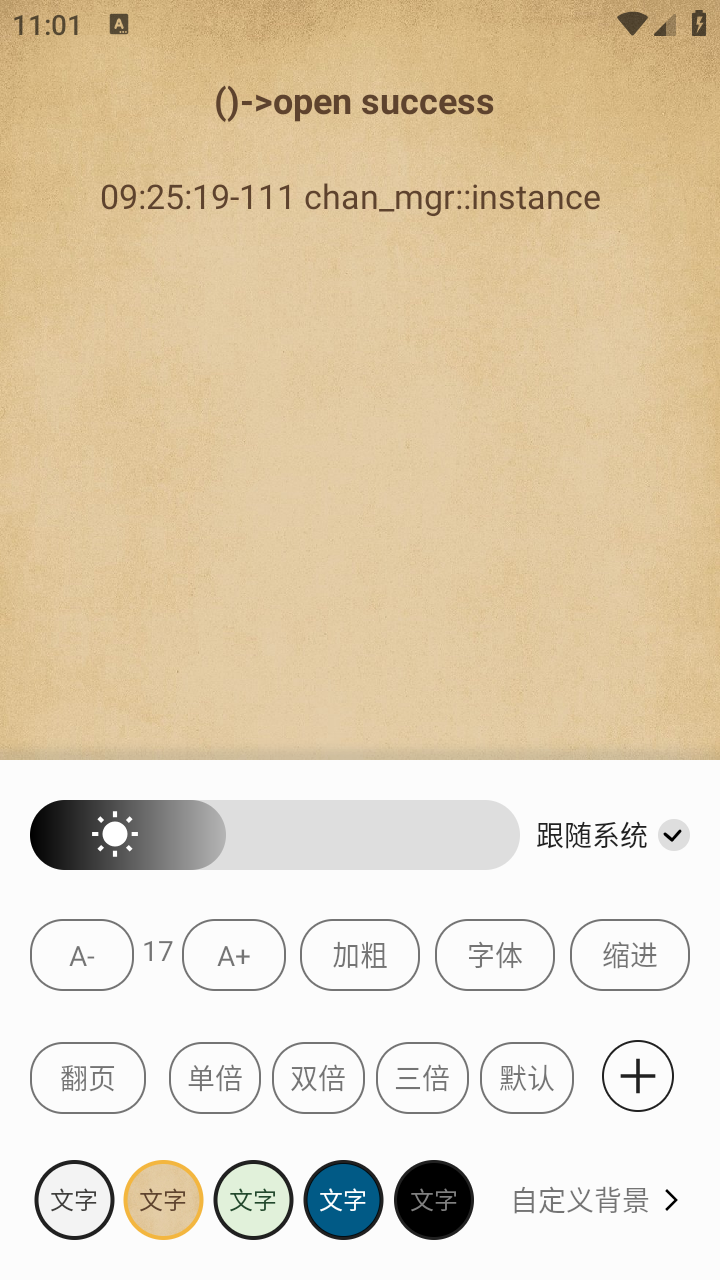 书趣阁官网版截图3