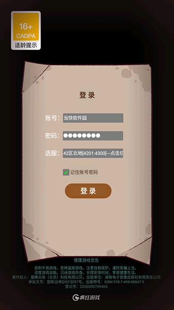 咸鱼之王国际服截图3