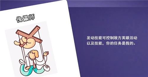 鹅鸭杀傀儡师怎么玩