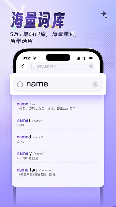 词客群记单词截图1