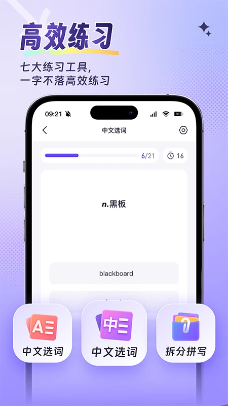 词客群记单词截图2