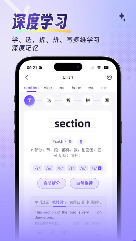 词客群记单词截图3