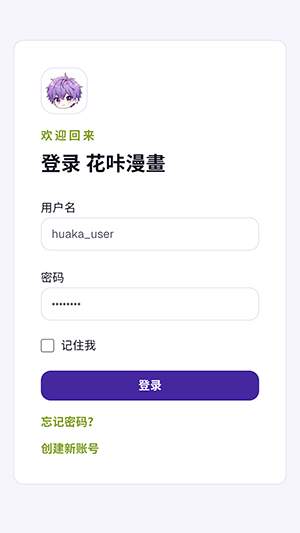 花咔漫画app官方版截图2
