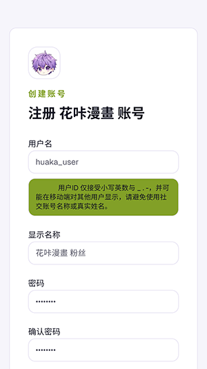 花咔漫画app官方版截图3