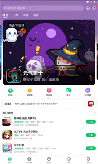 7723游戏盒截图1