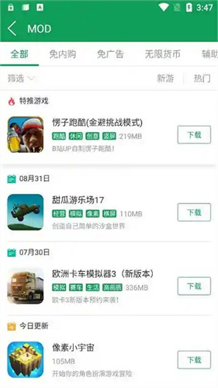 7723游戏盒截图3