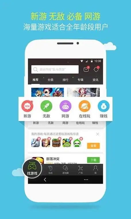 4399游戏店截图1