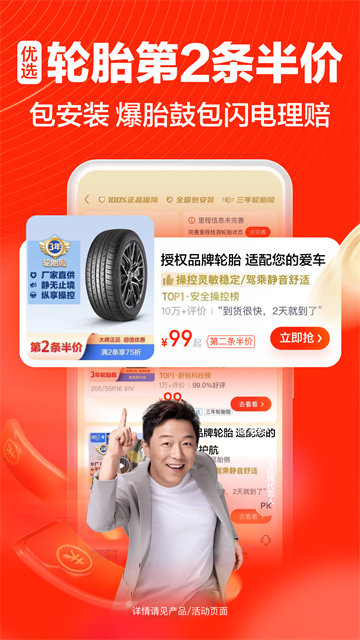 途虎养车截图2