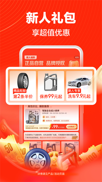 途虎养车截图1
