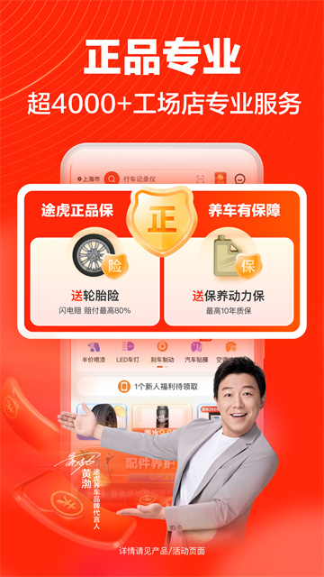 途虎养车截图3