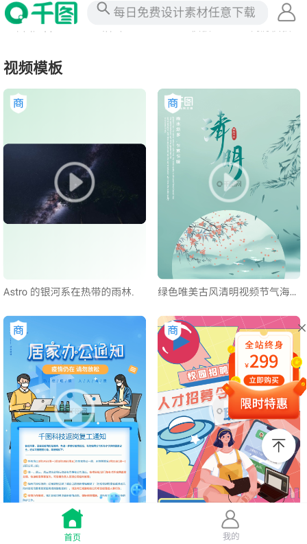千图网截图3