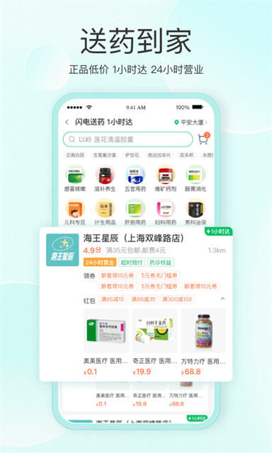 平安健康截图4