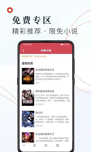 爱看小说截图3