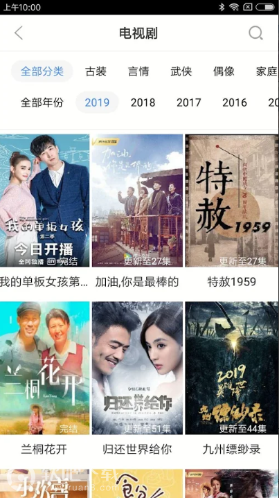 第一影视盒截图2